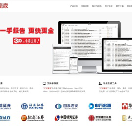 汇智赢家