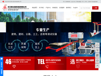 万能材料试验机