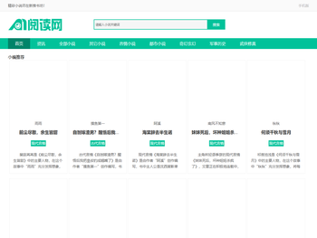 每天推荐热门小说全本