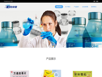 河南省敬和堂大药房有限公司