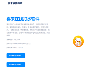 房贷计算器2026贷款计算器