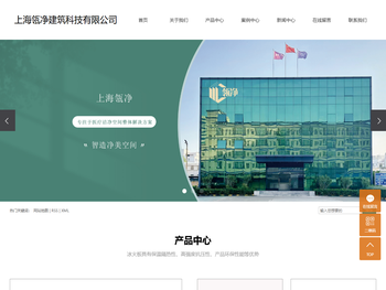 上海瓴净建筑科技有限公司