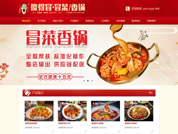 陕西傻得冒餐饮管理有限公司