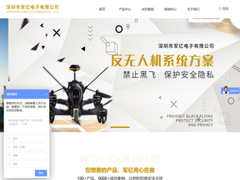 深圳市军亿电子有限公司