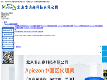 Apiezon真空润滑油脂