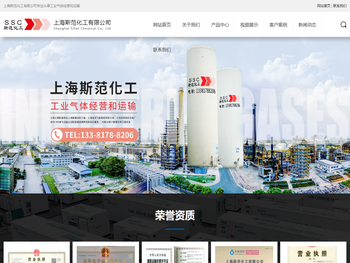 上海斯范化工有限公司