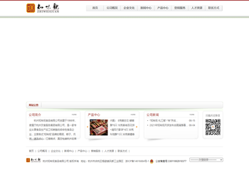 杭州知味观食品有限公司