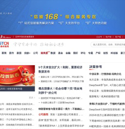 证券时报官方网站
