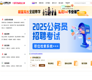 上岸鸭公考