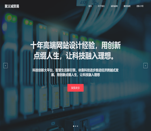 聚义诚贸易