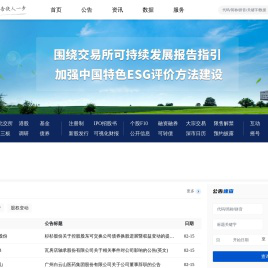 巨潮资讯网