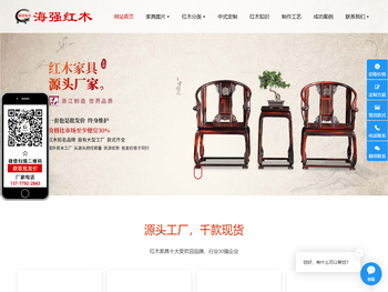 海强红木