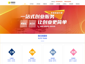 成都市会计代理记账