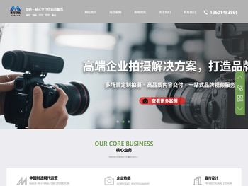 中国制造网代运营服务商