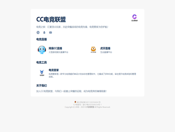 CC电竞联盟