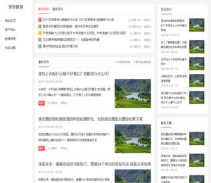 学乐教育