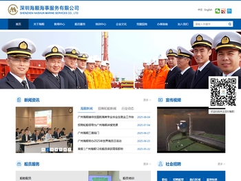 深圳海顺海事服务有限公司