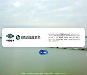 上海市水利工程集团有限公司