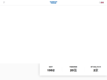 祥源控股集团有限责任公司