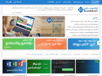 哈萨克软件网,