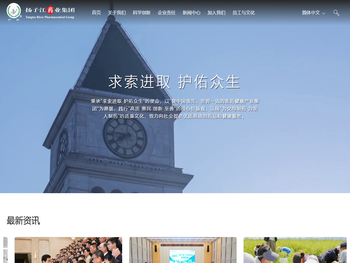 扬子江药业集团