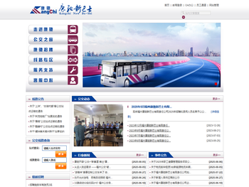 福州康驰新巴士有限责任公司