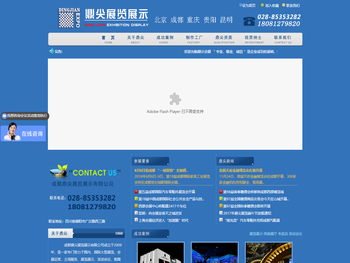 成都展览制作工厂