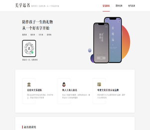 起名
