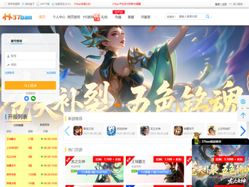 37ban游戏,网页游戏平台,自动折扣福利平台,网页游戏,页游折扣返利平台