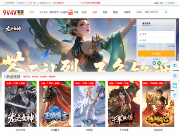 9v4v网页游戏福利平台,页游H5手游BT福利百返折扣平台,安徽省艺游网络科技有限公司