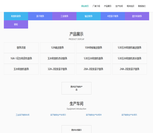 滚子链条