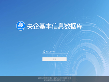 央企基本信息数据库