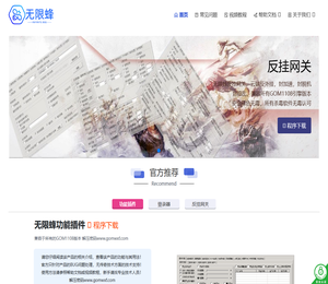 无限蜂官网