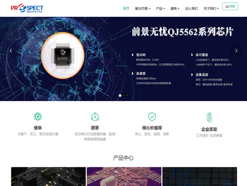 北京前景无忧电子科技股份有限公司