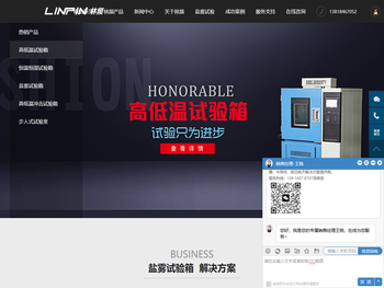 复合盐雾试验箱