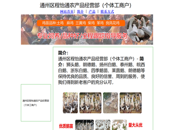 通州区程怡通农产品经营部（个体工商户）