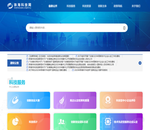 珠海科技网