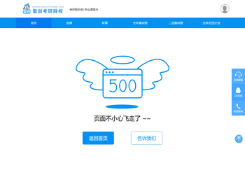 页面不小心飞走了...