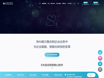 【官网】竹间智能