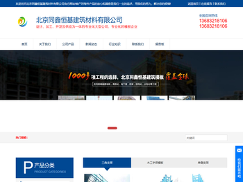 北京柱模板单侧支架