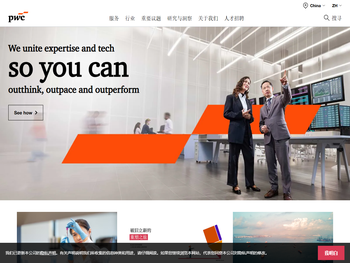 普华永道中国