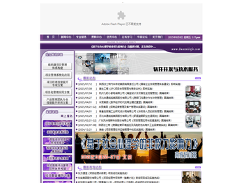 北京华泰科信公司