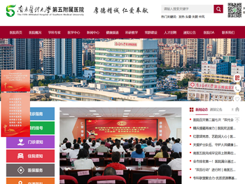 南方医科大学第五附属医院