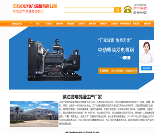 柴油发电机组