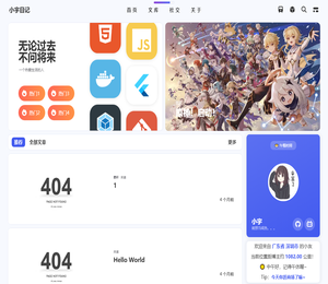 小宇日记