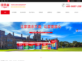 防水材料有哪几种