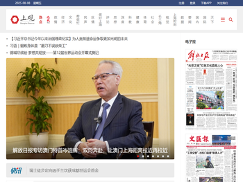 上观新闻