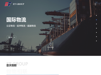 意天物联网股份（上海）有限公司