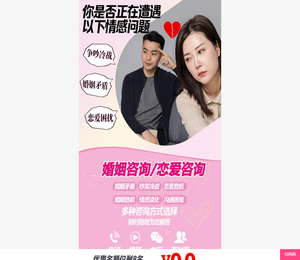 北京爱相守情感咨询