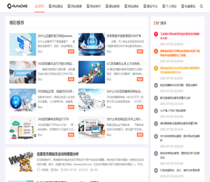 自动建站系统
